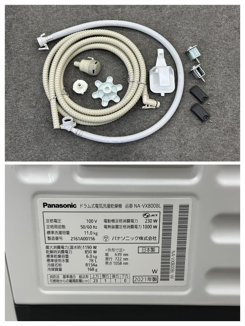 チョコ抹茶 ドラム式洗濯機 NA-VX800BL 11/6kg 21年製