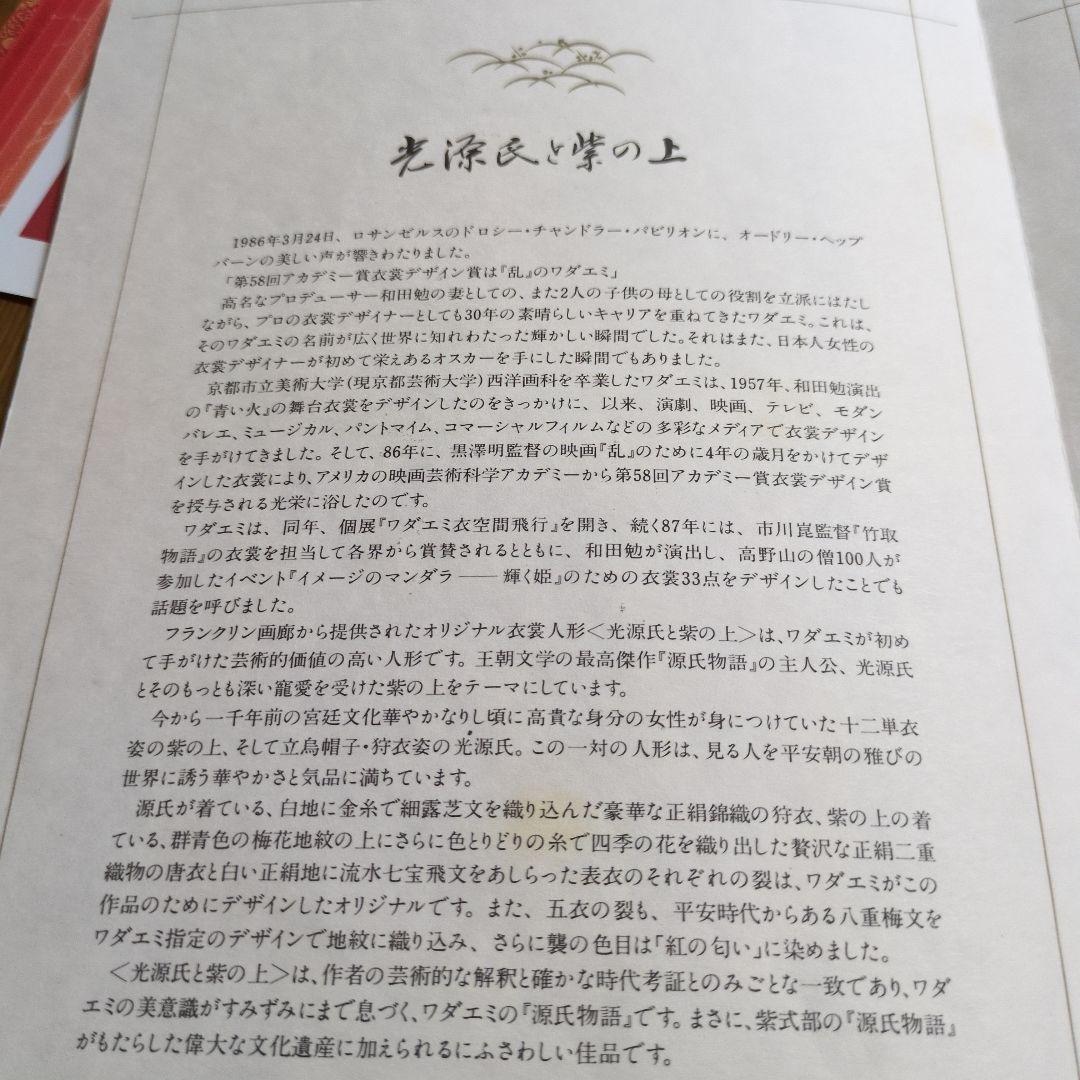 や*え様 ワダミエ 作　光源氏と紫の上　久月 扉付き専用人形ケース付