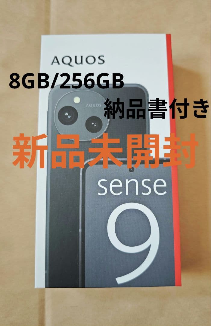 【新品未開封】SHARP AQUOS sense9 8GB/256GB ブラック