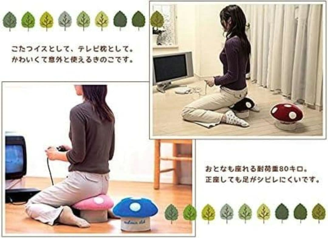 【年末最終お値下げ】マッシュルームクラブ　　きのこ椅子キノコ椅子