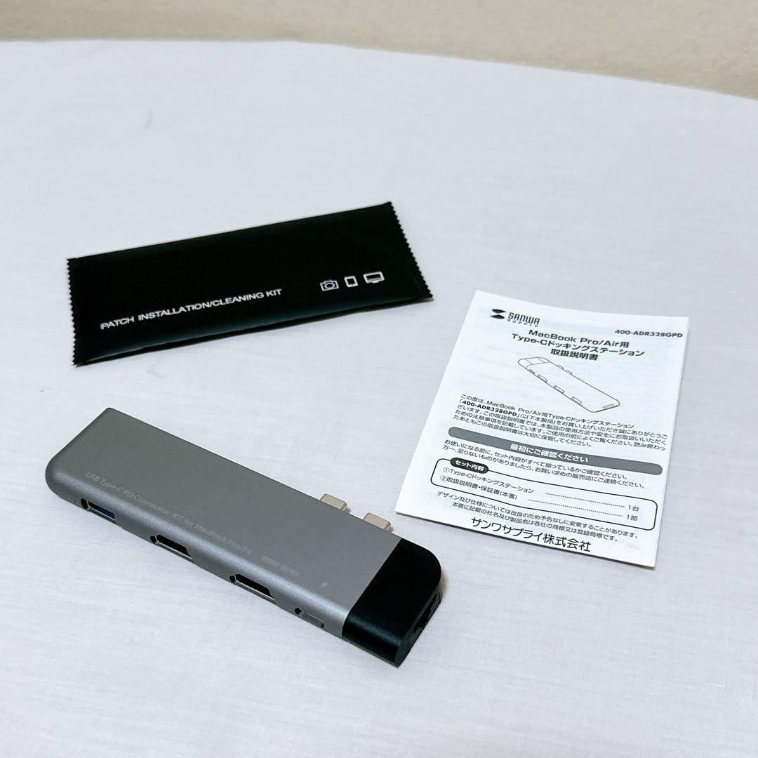 MacBook Pro/Air用 TYPE-Cドッキングステーション