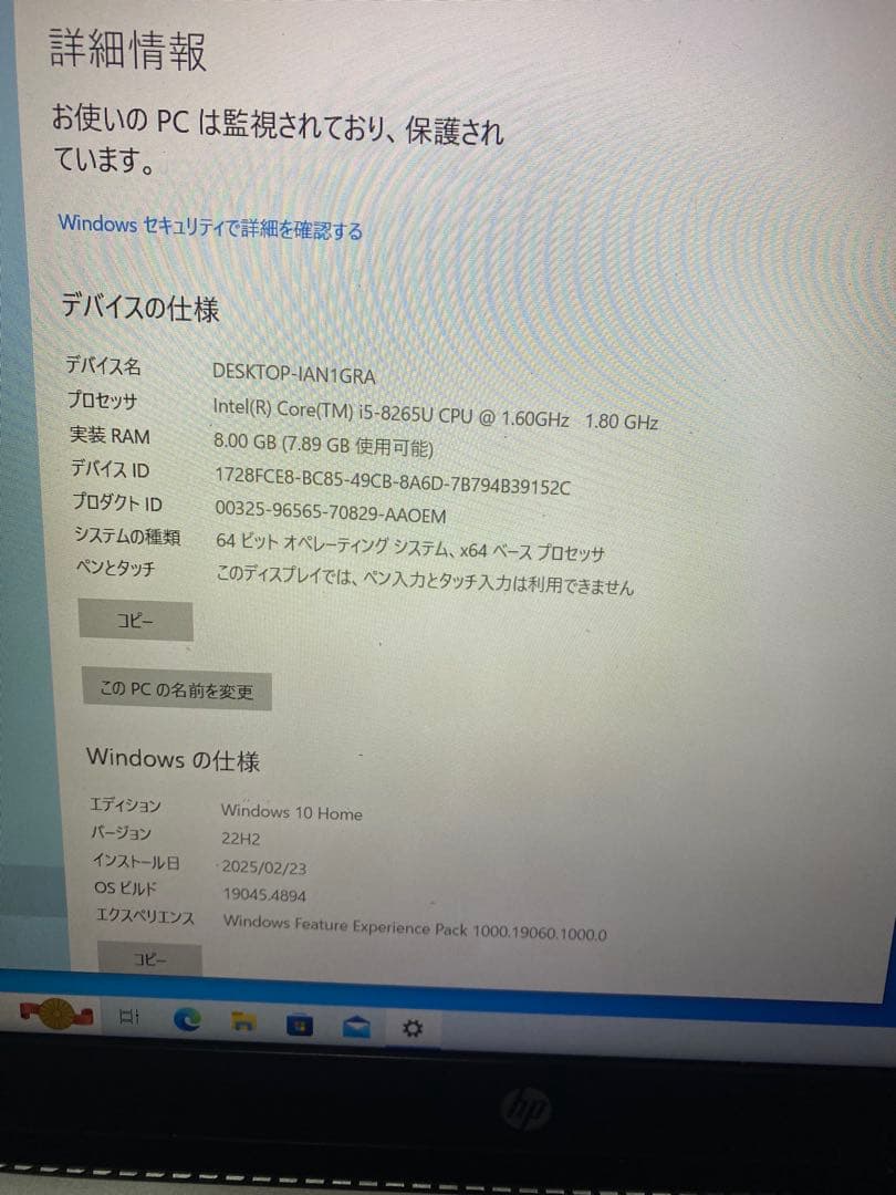 ノートパソコン HP Windows10