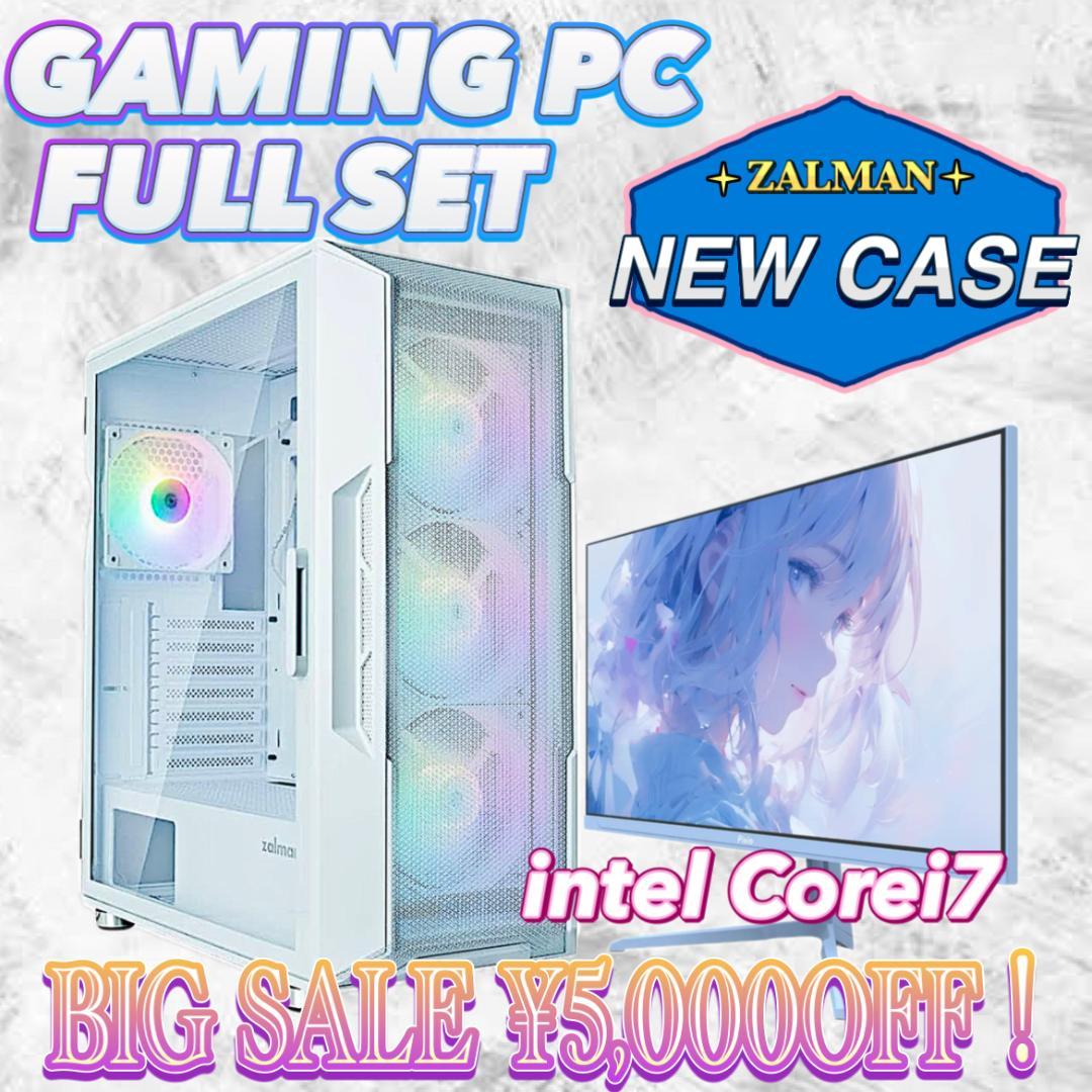 【大特価セール】Core i7 新品ケース採用 ゲーミングPCフルセット 403