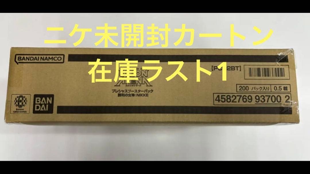 ユニオンアリーナ　nikke プレシャスブースター　未開封カートン