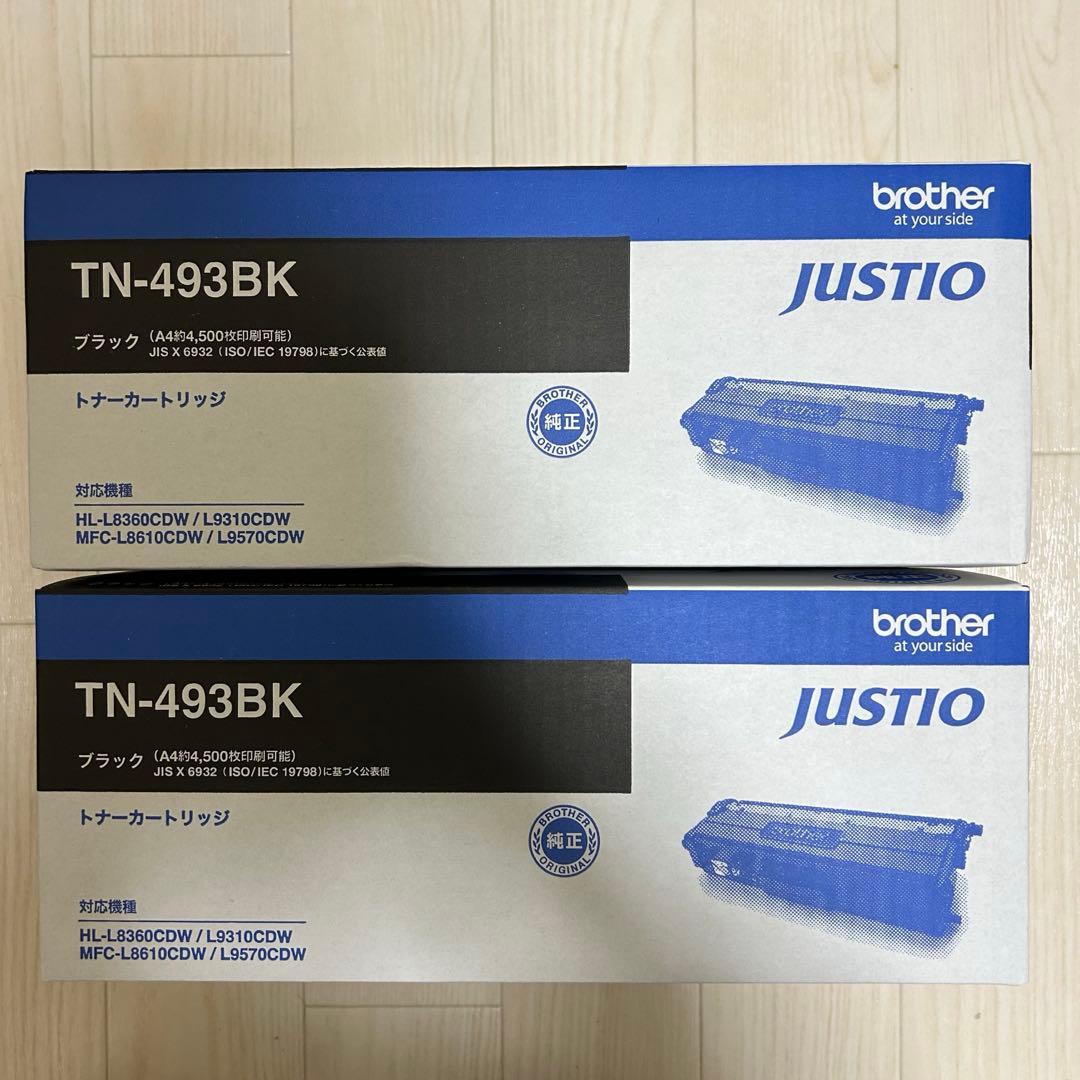 トナーカートリッジ TN-493BK brother Justio ブラック