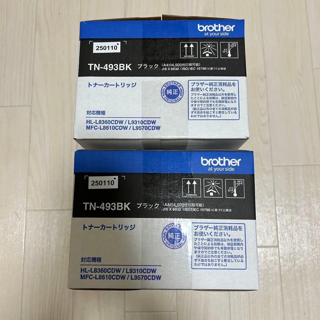 トナーカートリッジ TN-493BK brother Justio ブラック