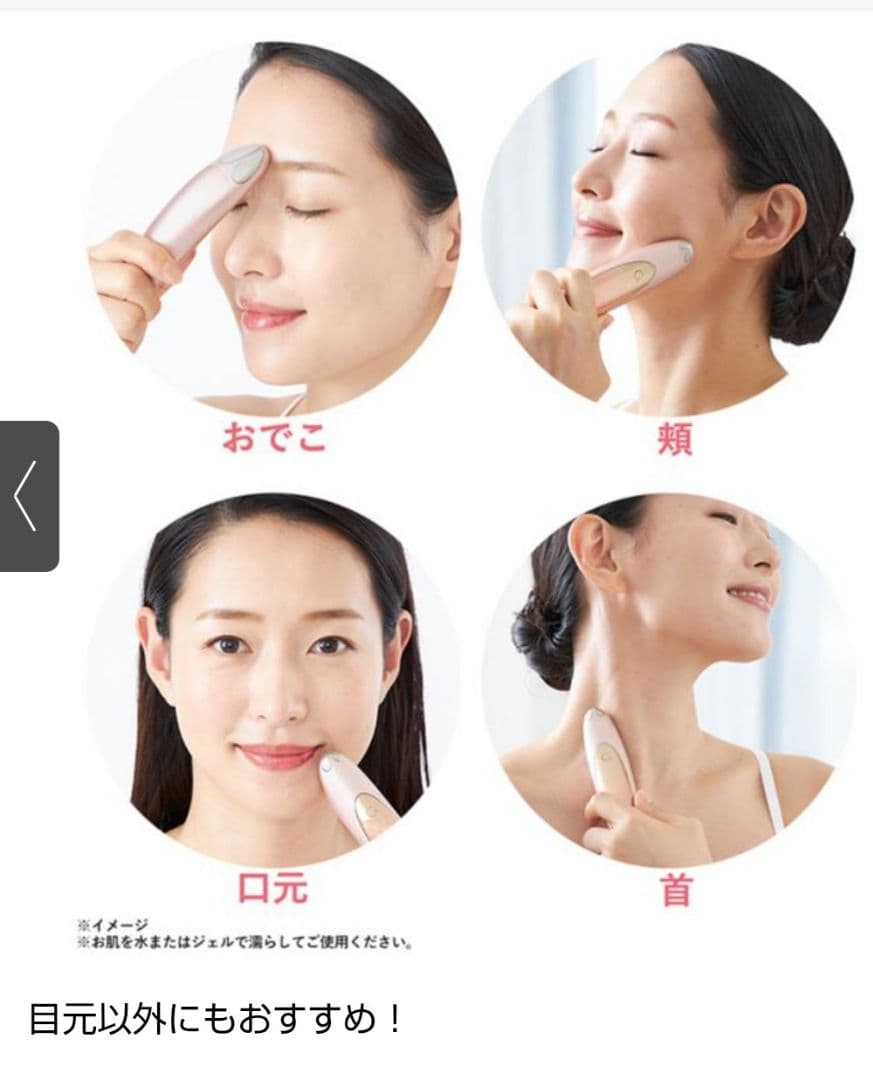 EMS美顔器 ピンク USB充電