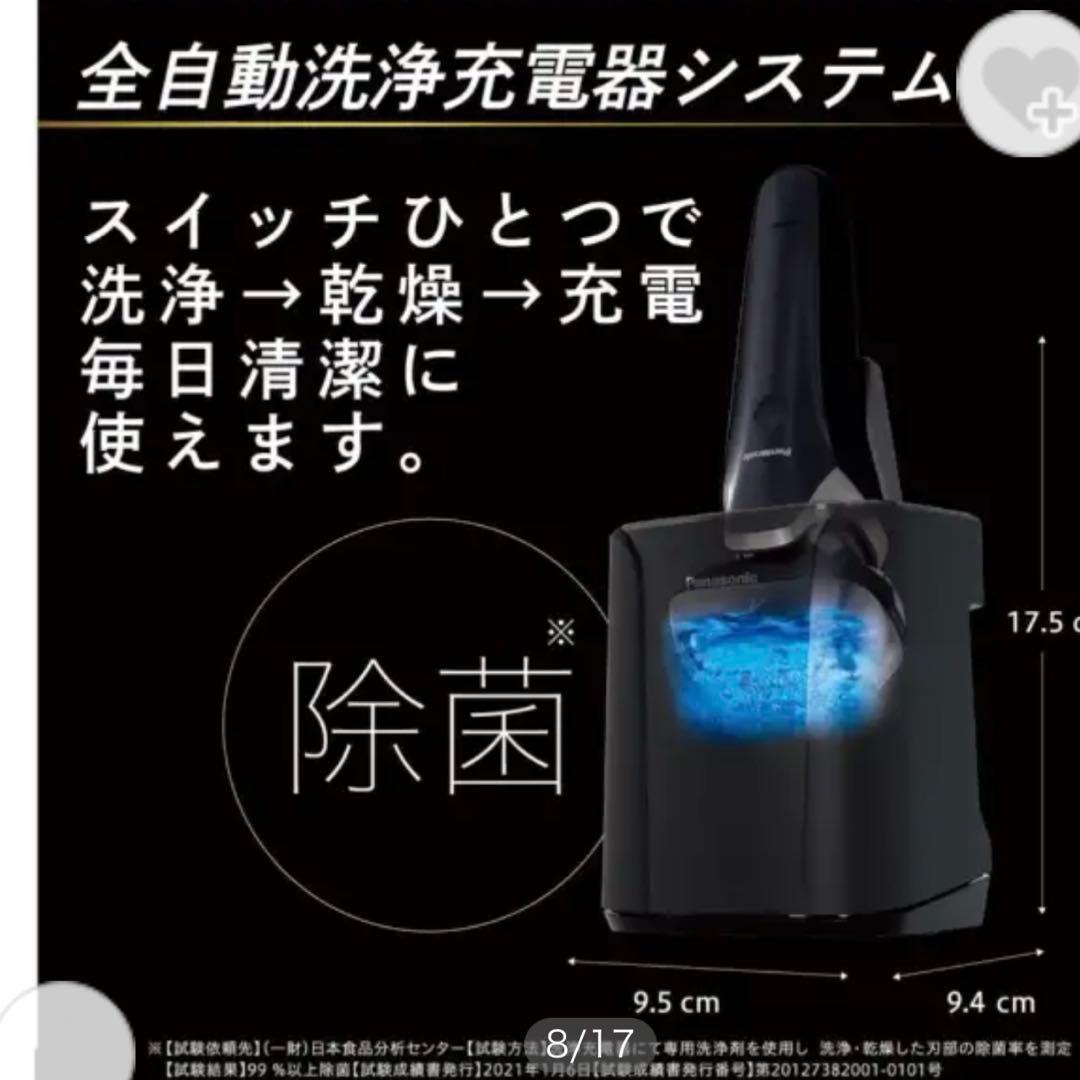 ⭐️【極美品】Panasonic パナソニックリニアシェーバーラムダッシュ6枚刃⭐️