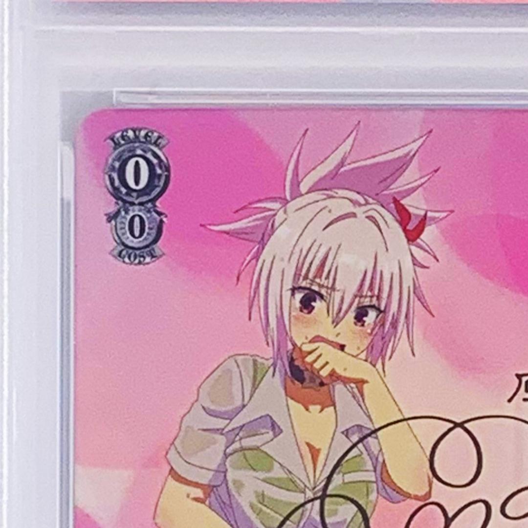 【PSA10】　AYT/W110-T02SP　女子としての生活 祭里