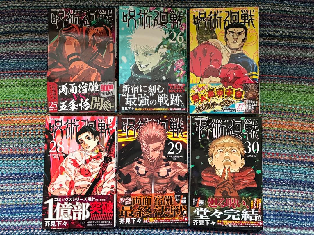 呪術廻戦 全巻セット 帯付き 【0-30巻】 + 0.5巻 公式ファンブック付き