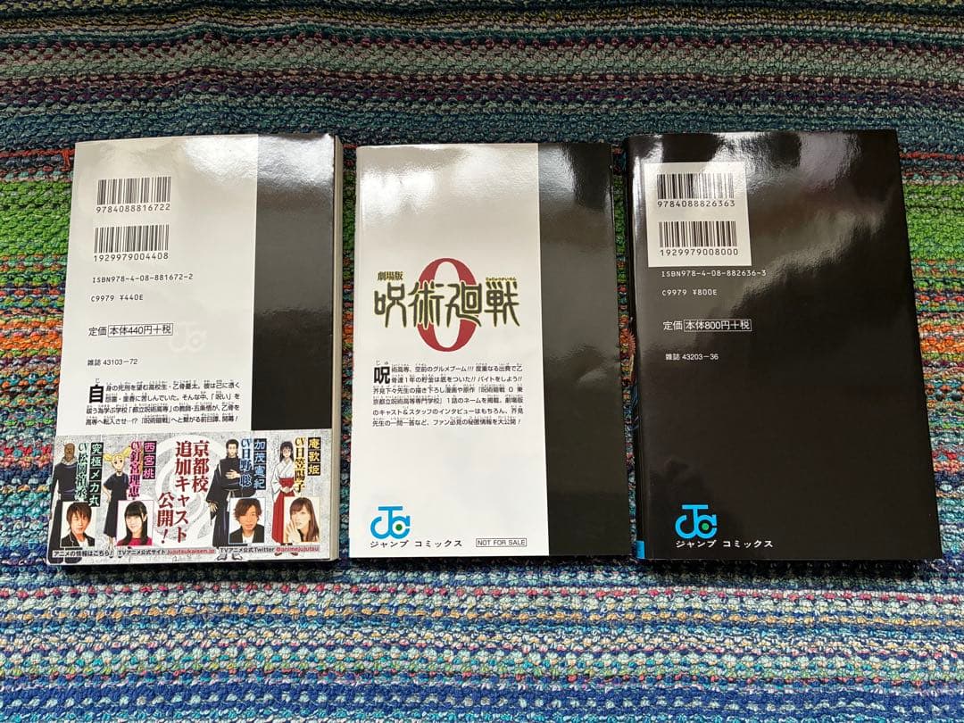 呪術廻戦 全巻セット 帯付き 【0-30巻】 + 0.5巻 公式ファンブック付き