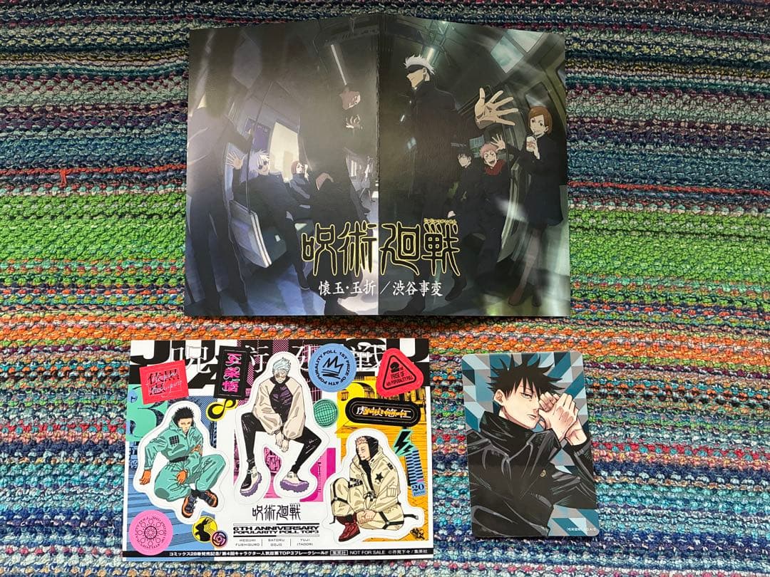呪術廻戦 全巻セット 帯付き 【0-30巻】 + 0.5巻 公式ファンブック付き