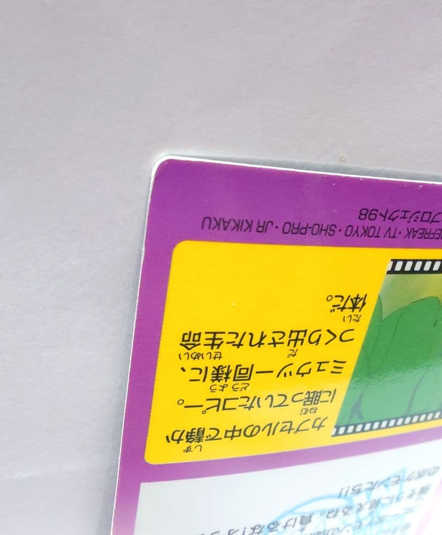 希少！ Meiji ポケモンゲットカード　コピーポケモン　リザードン　カメックス