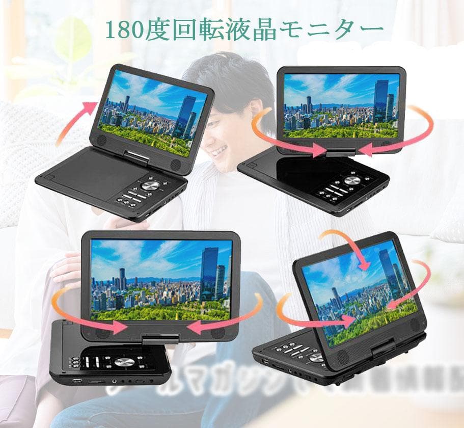 12.6型 DVDポータブル 大画面CPRM対応  リージョンフリー AV入出力
