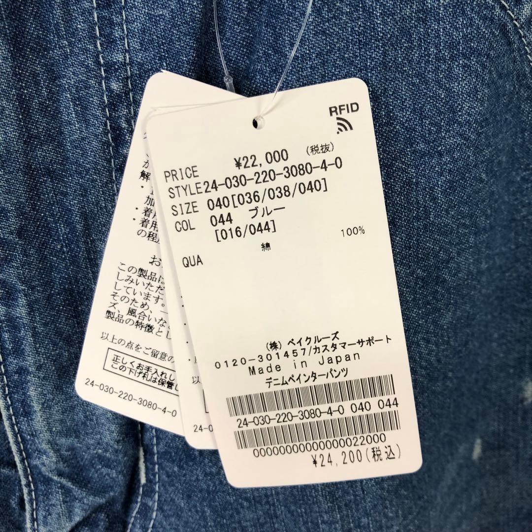 未使用品 FRAMeWORK 2024 デニムペインターパンツ 40 ブルー
