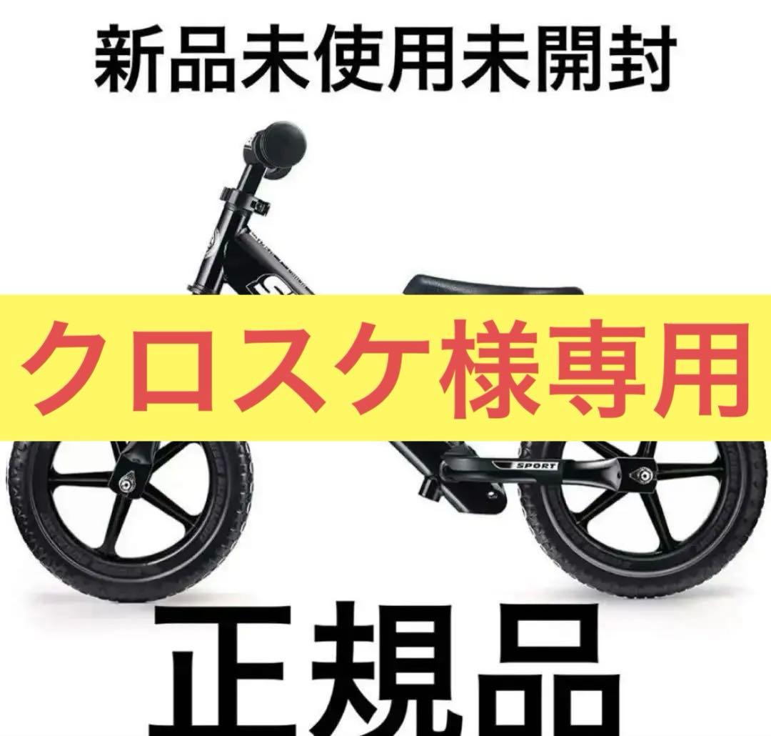 ストライダー　STRIDER スポーツ　黒　ブラック　12インチ