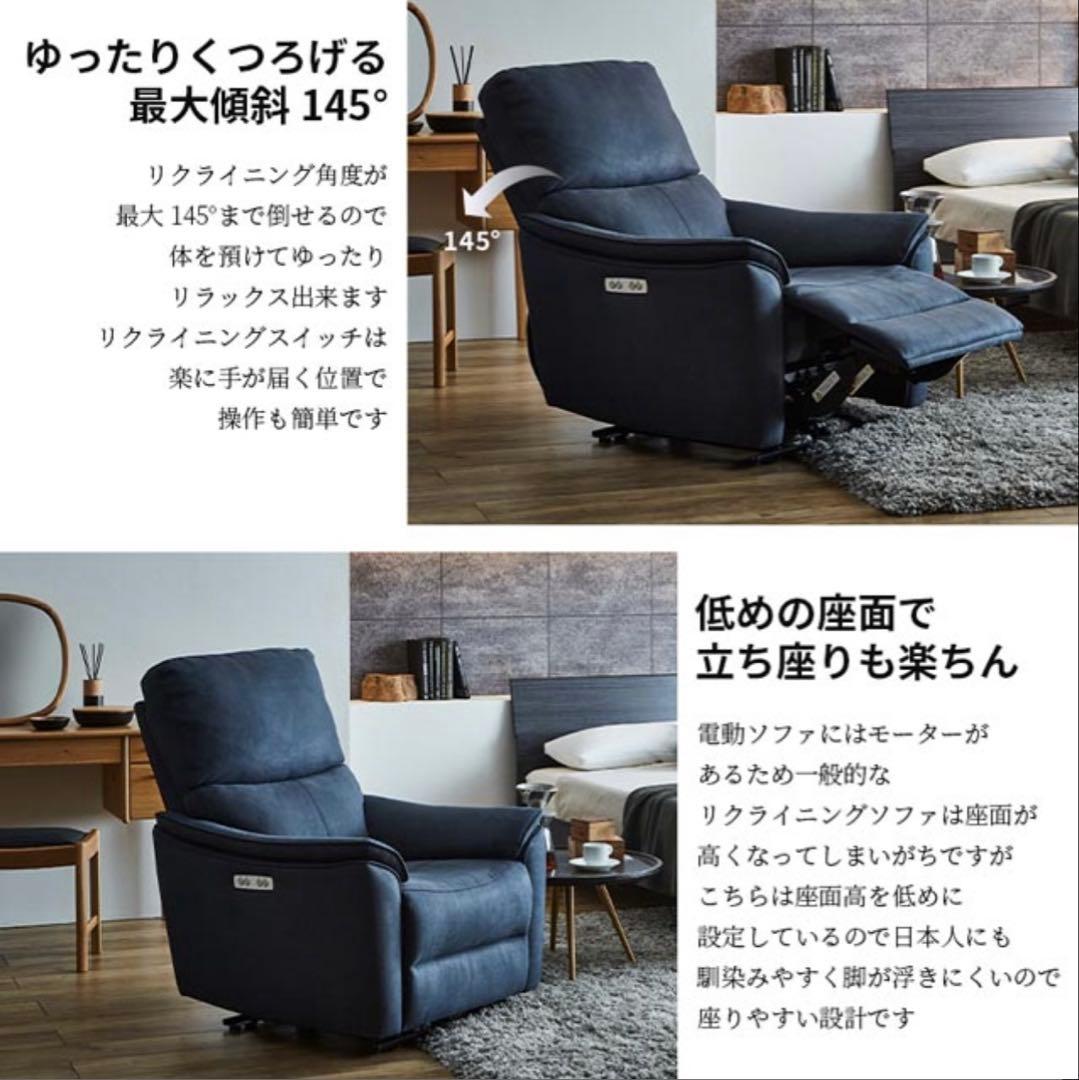 電動リクライニング 1人掛けソファRELAXFORM エルドラド