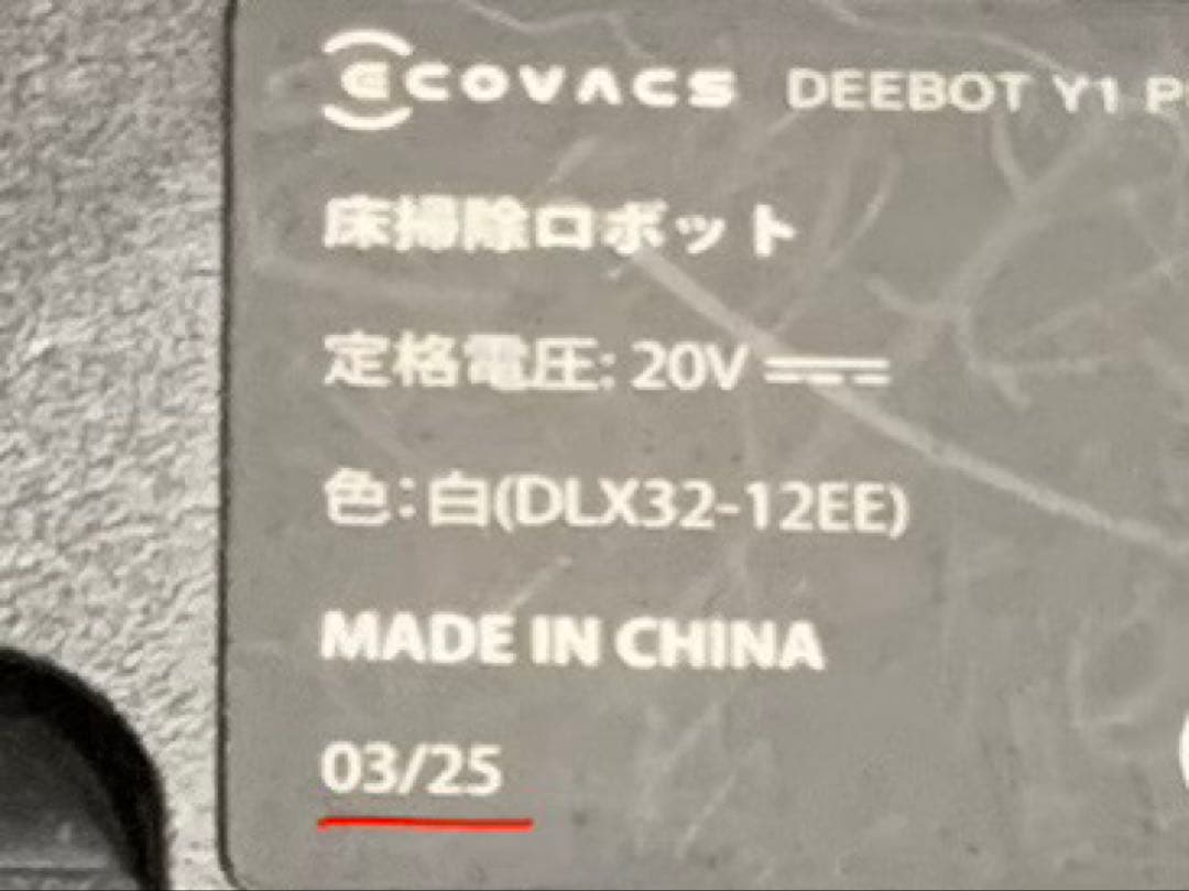 ECOVACS DEEBOT Y1 PLUS ロボット掃除機