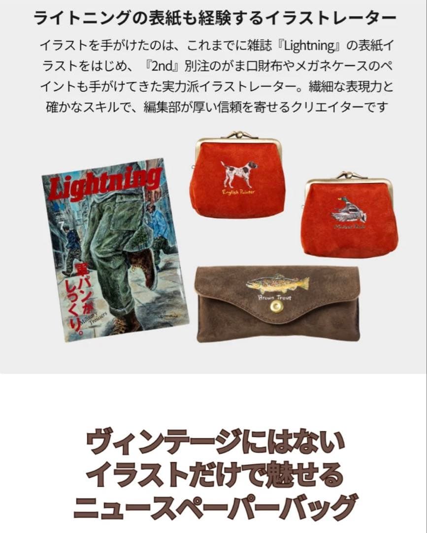 【California Sportswear×2nd】セールスマンバッグ