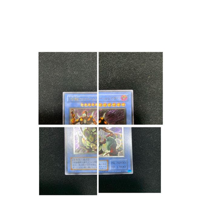 遊戯王 仮面魔獣マスクド・ヘルレイザー⭐︎レリーフ⭐︎美品