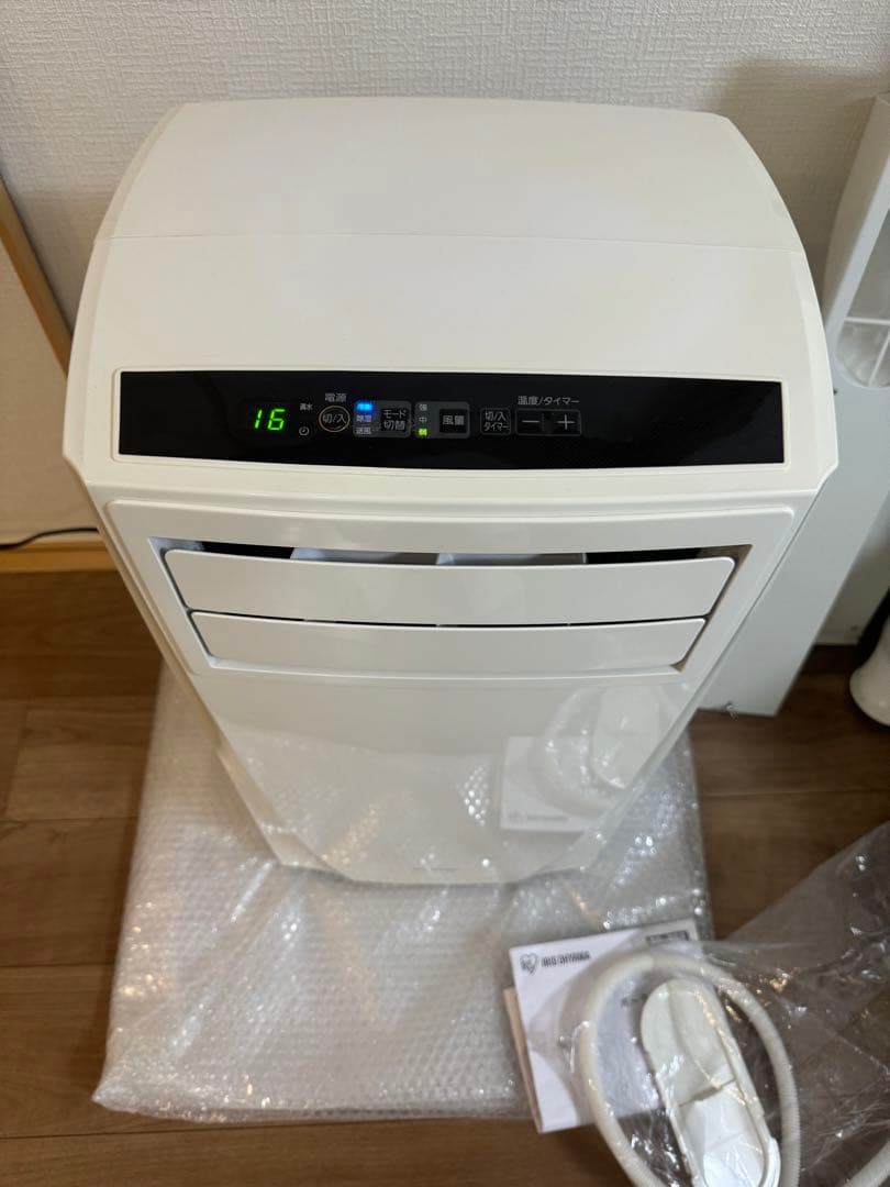 ポータブルクーラー室内家庭用IPC-221N （冷房専用）