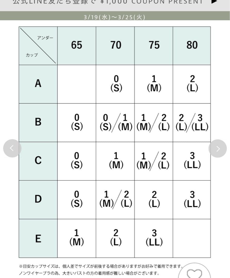【大草直子×UNDERSON UNDERSON】カップインキャミソール