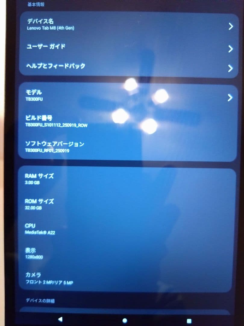 Lenovo Tab M8(4th Gen) Android 13 8.0型