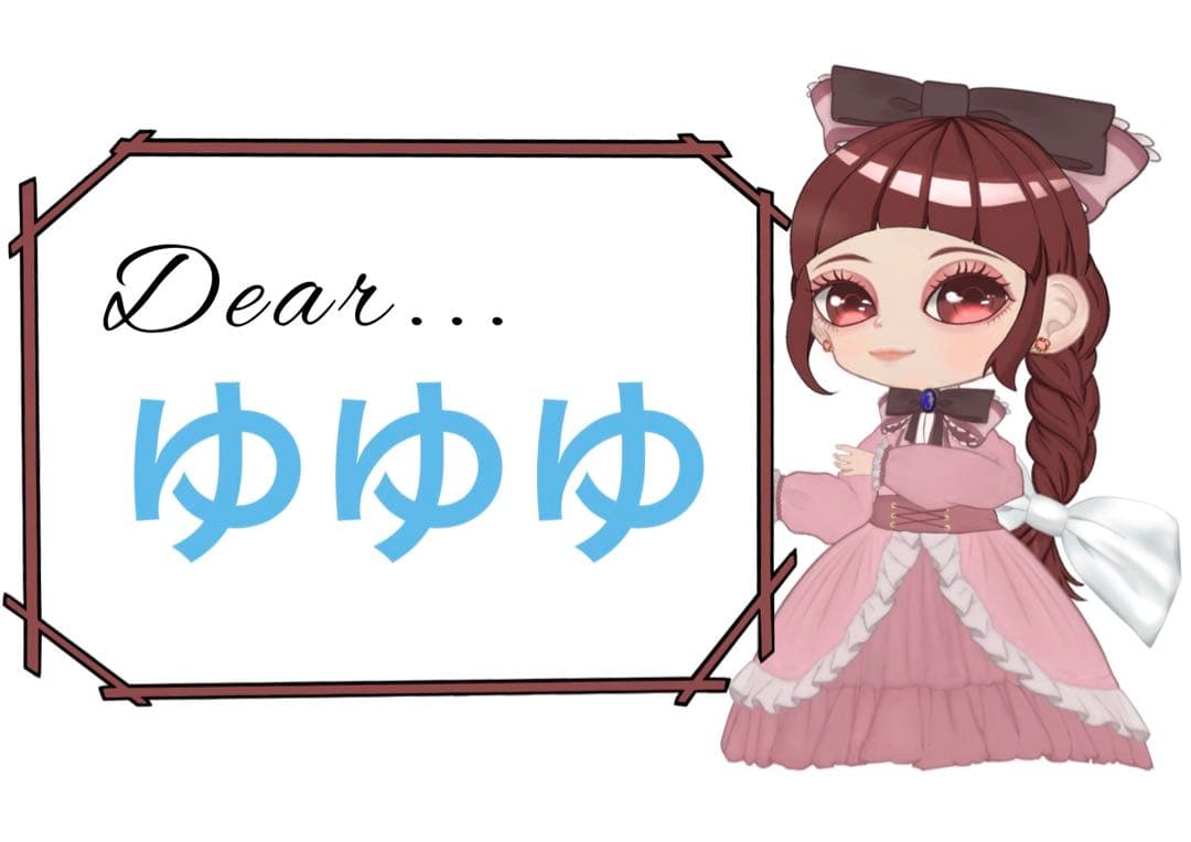 ゆゆゆ様おまとめ２点