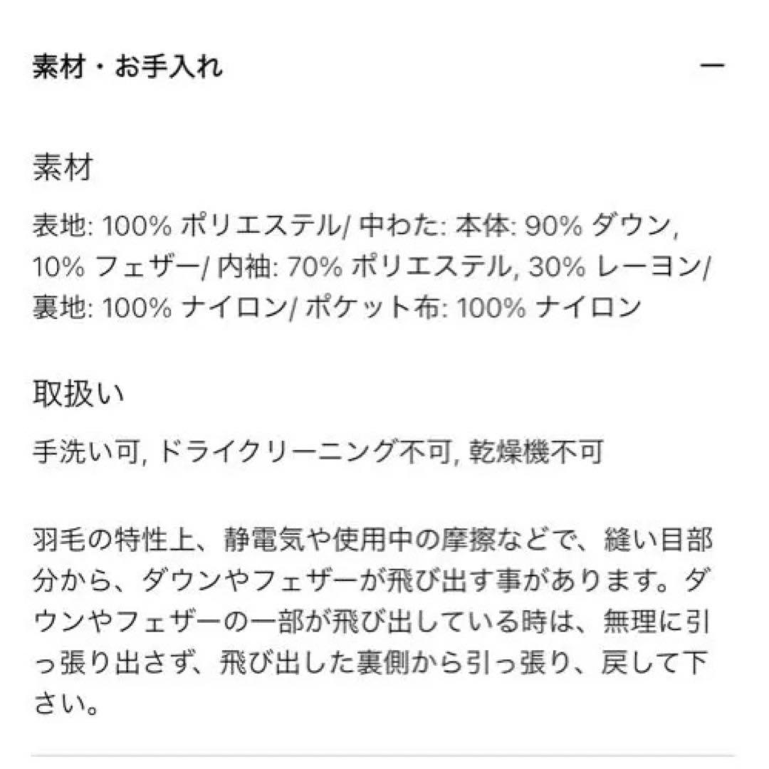 UNIQLO♡ハイブリッドダウンジャケット　ほぼ新品