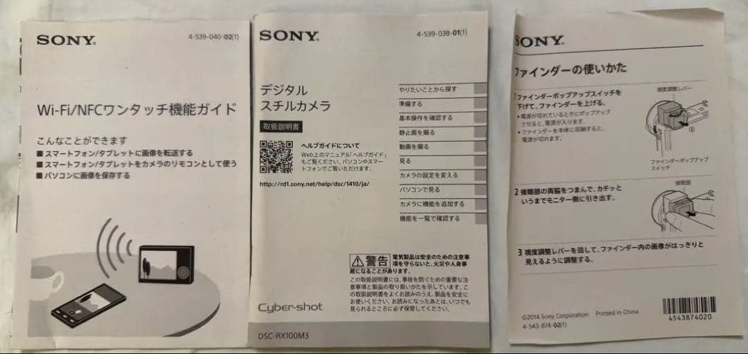 【美品】SONY RX100 III コンパクトデジタルカメラ