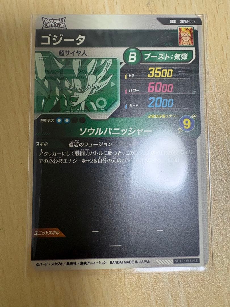 ドラゴンボールスーパーダイバーズGDR まとめ売り