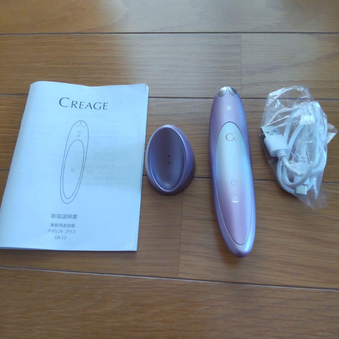 CREAGE 目もとエステ CR-11 パープル