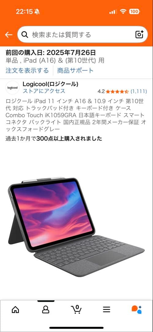 傷無し美品　今年7月購入　コンボタッチlogi