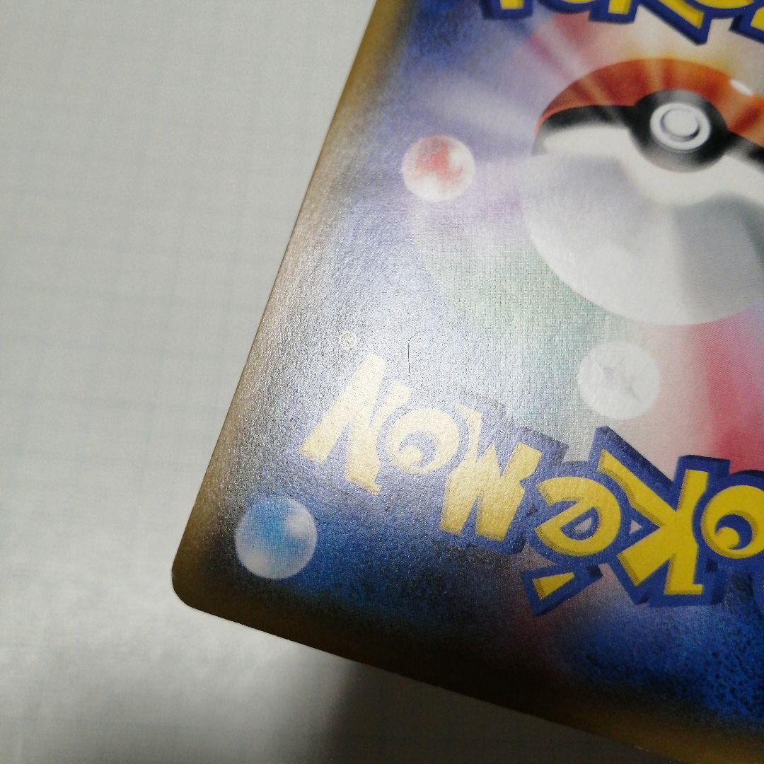 ポケモンカード　ボスごっこピカチュウ　アクア団　プロモ