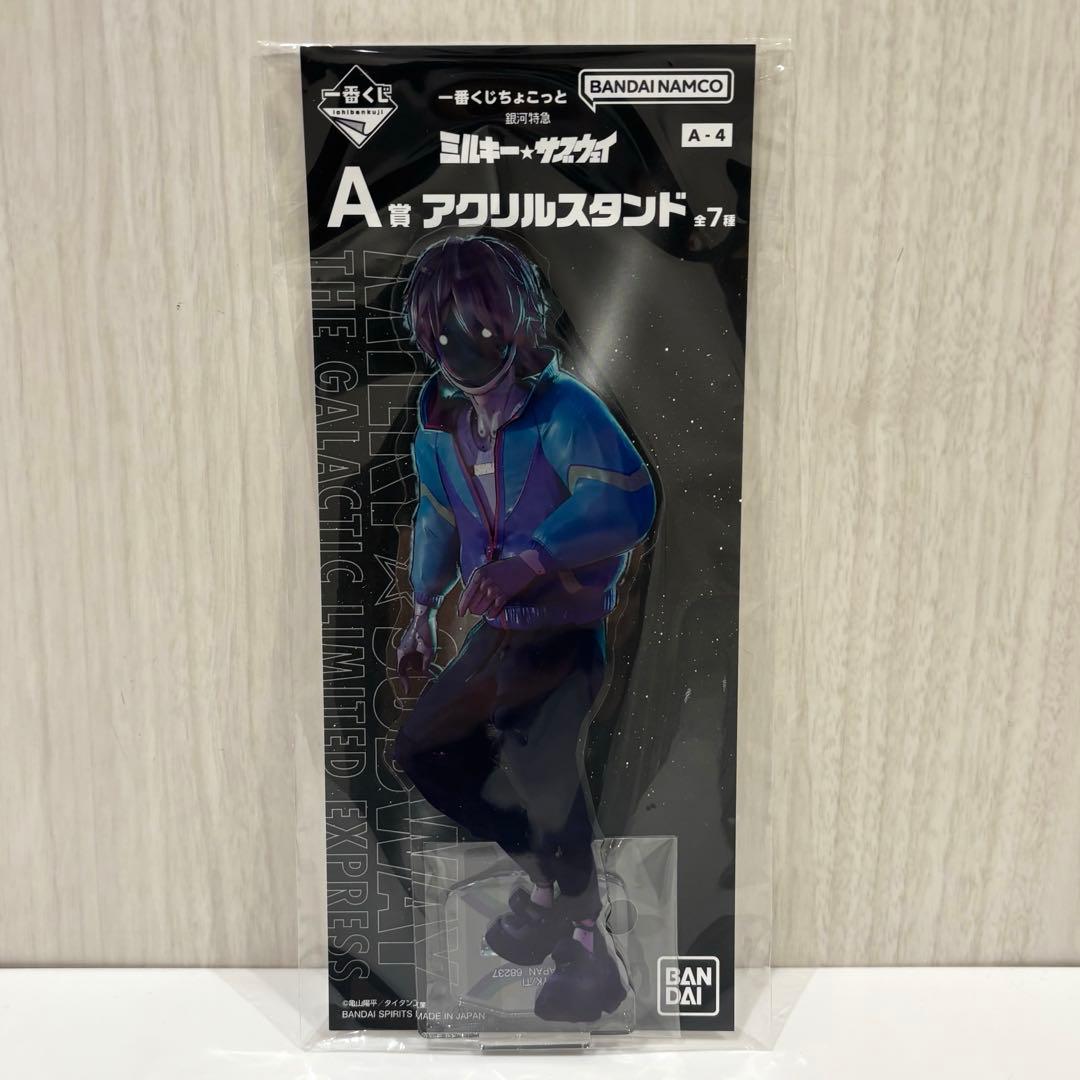 ミルキーサブウェイ 一番くじ A賞 アクリルスタンド マックス