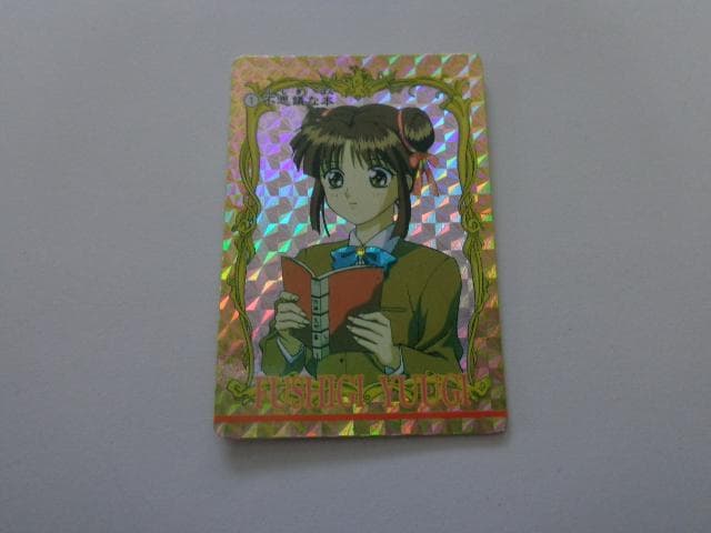 ふしぎ遊戯 アマダ No.1 カードダス