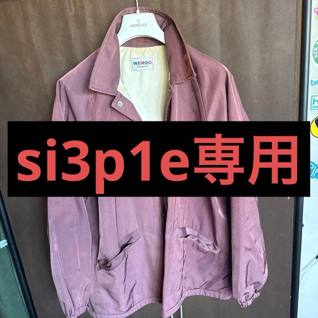 WEIRDO パープル ジャンパー