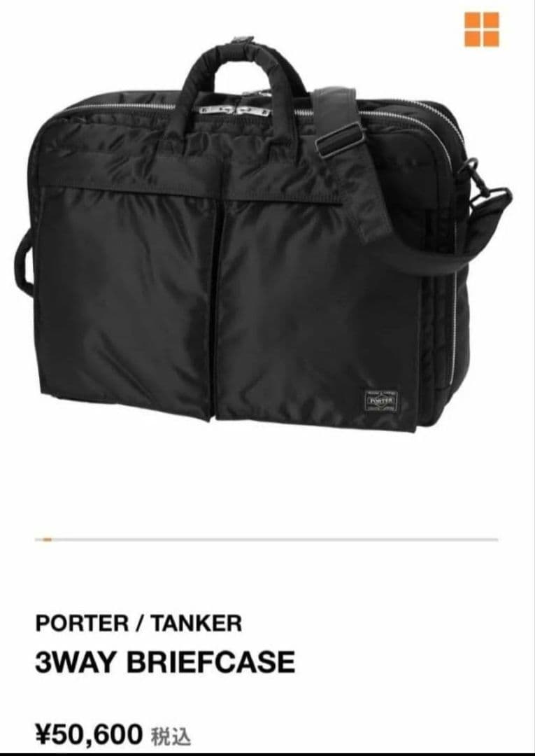 PORTER　ポーター　タンカー　3way ブリーフケース　ビジネスバッグ　人気