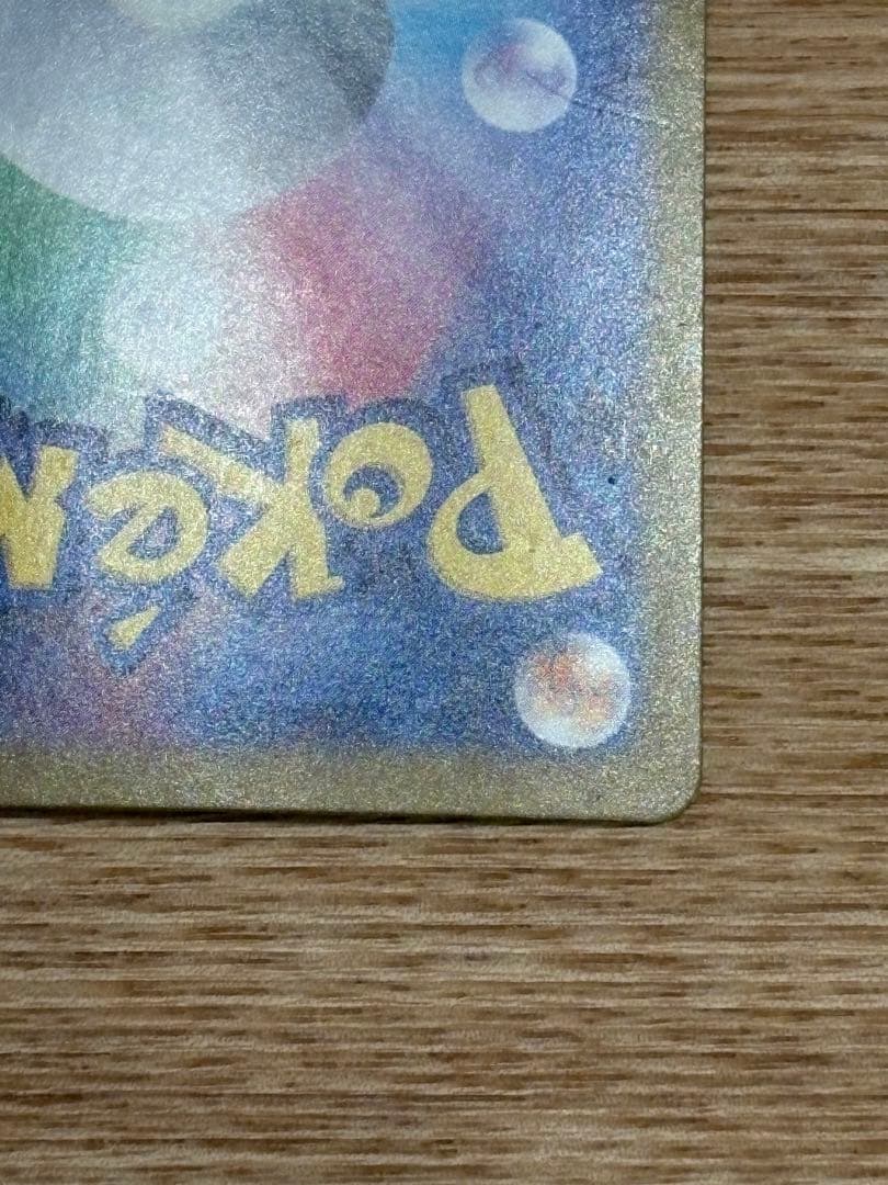 ゲッコウガex SAR