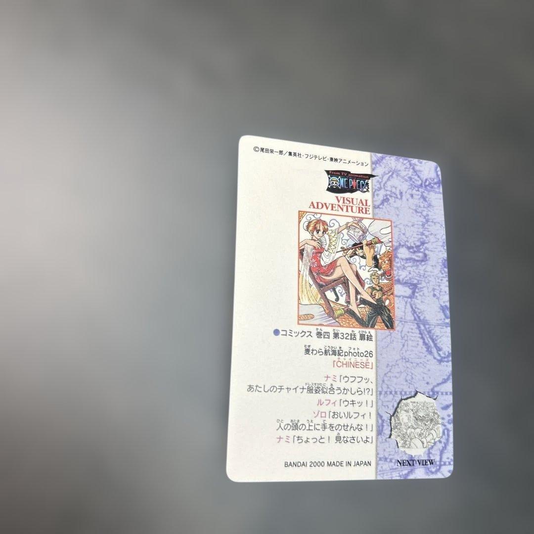 ワンピース　カード　ビジュアルアドベンチャー　ナミ　26 チャイニーズ