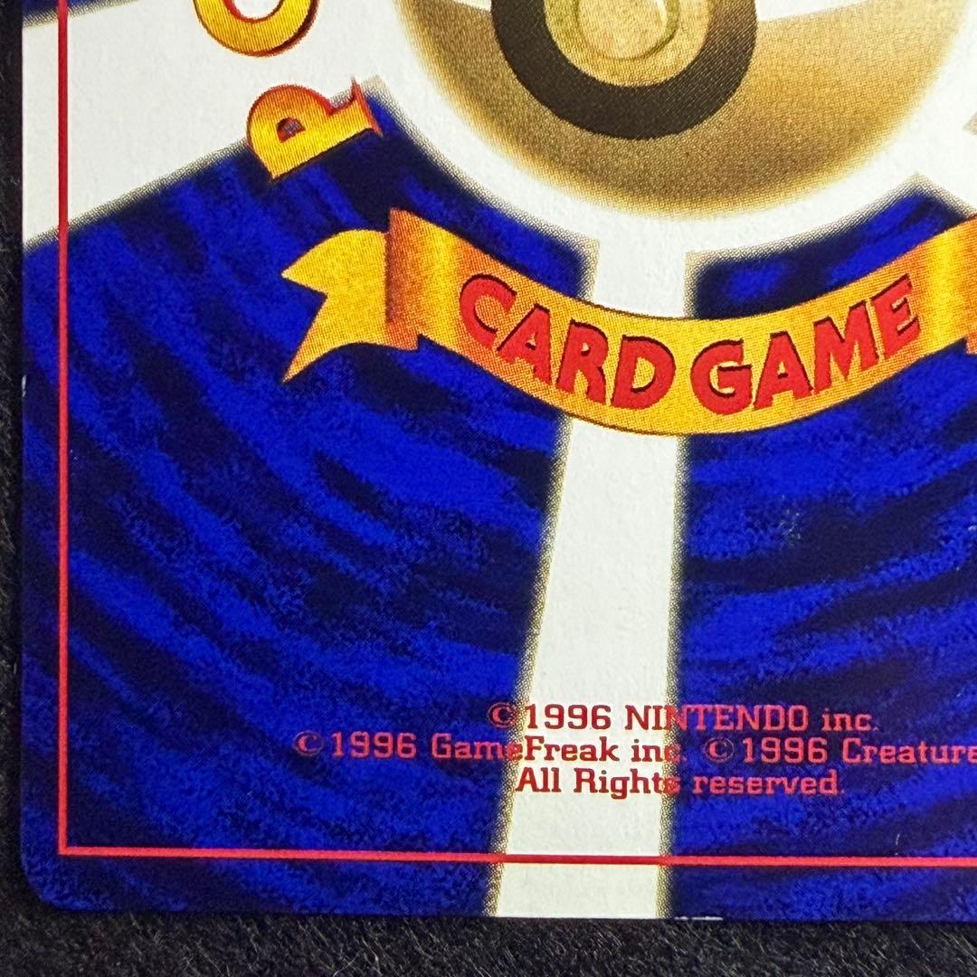 旧裏 キョウの忍者ジム　コロコロコミック1999年8月号 おまけカード