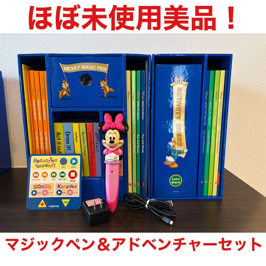 【美品】ミッキーマジックペン アドベンチャーセット DWE ディズニー英語