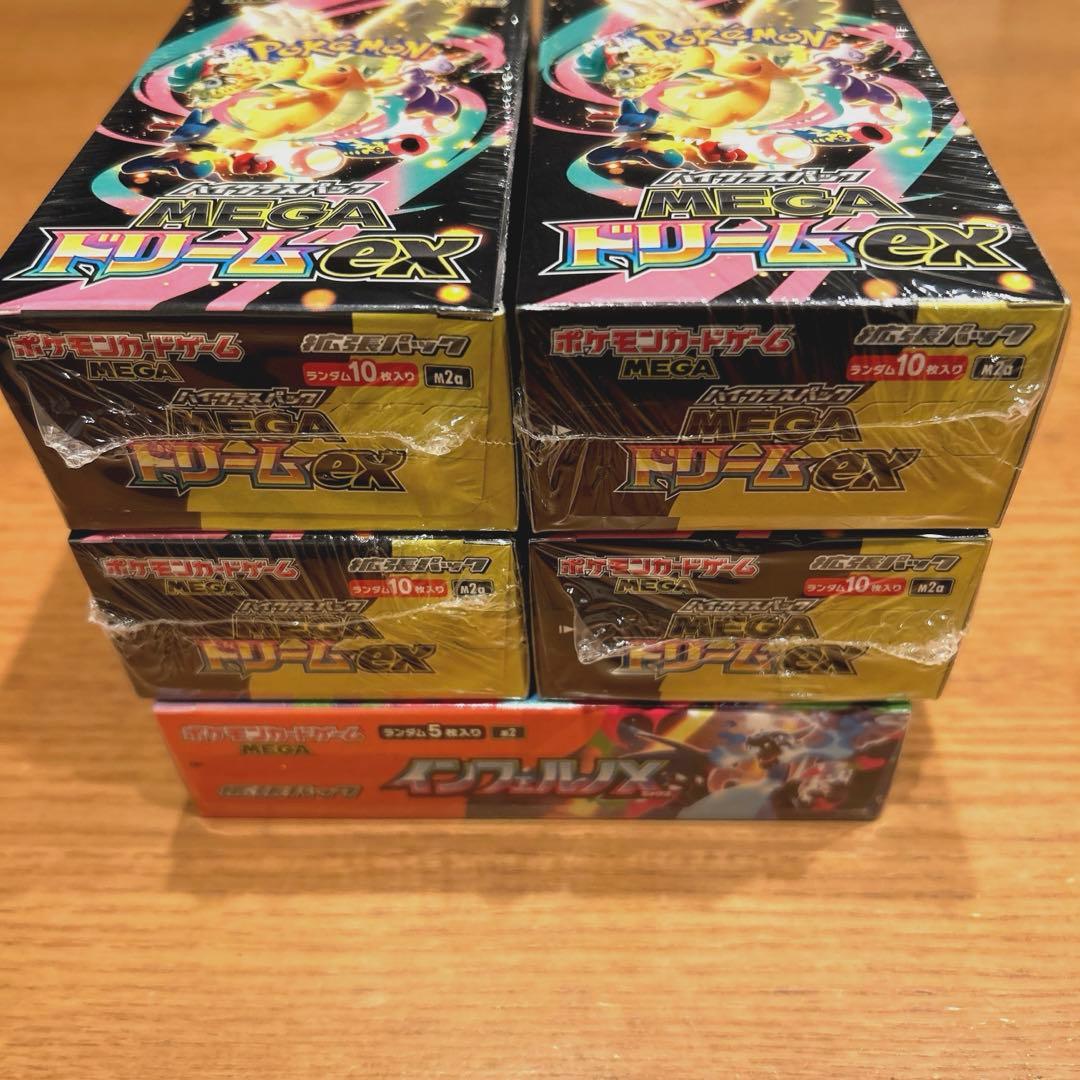 ポケモンカード　インフェルノＸ　MEGAドリームex ×4 シュリンク付き