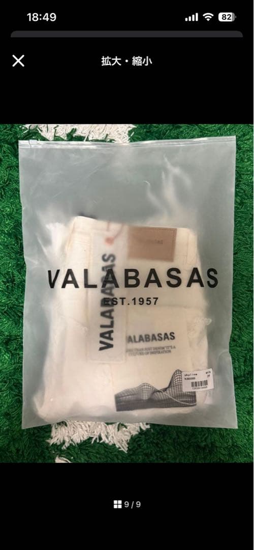 VALABASAS ホワイト ダメージデニム