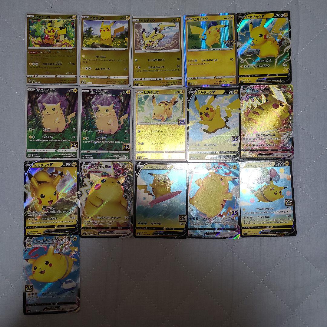 ピカチュウ　ミラー　レア　まとめ売り