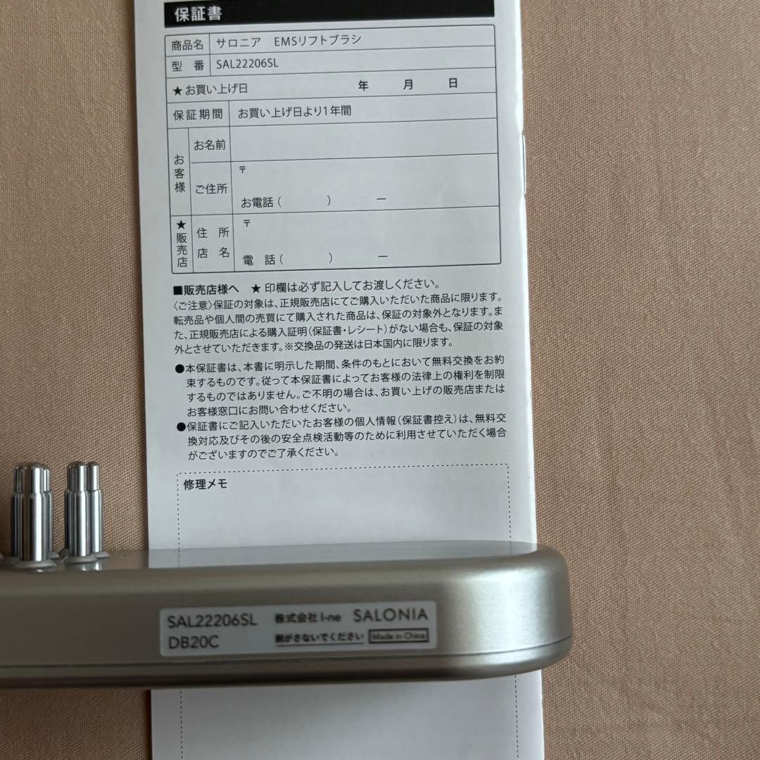 【 美品 】 SALONIA EMS LIFT BRUSH シルバー