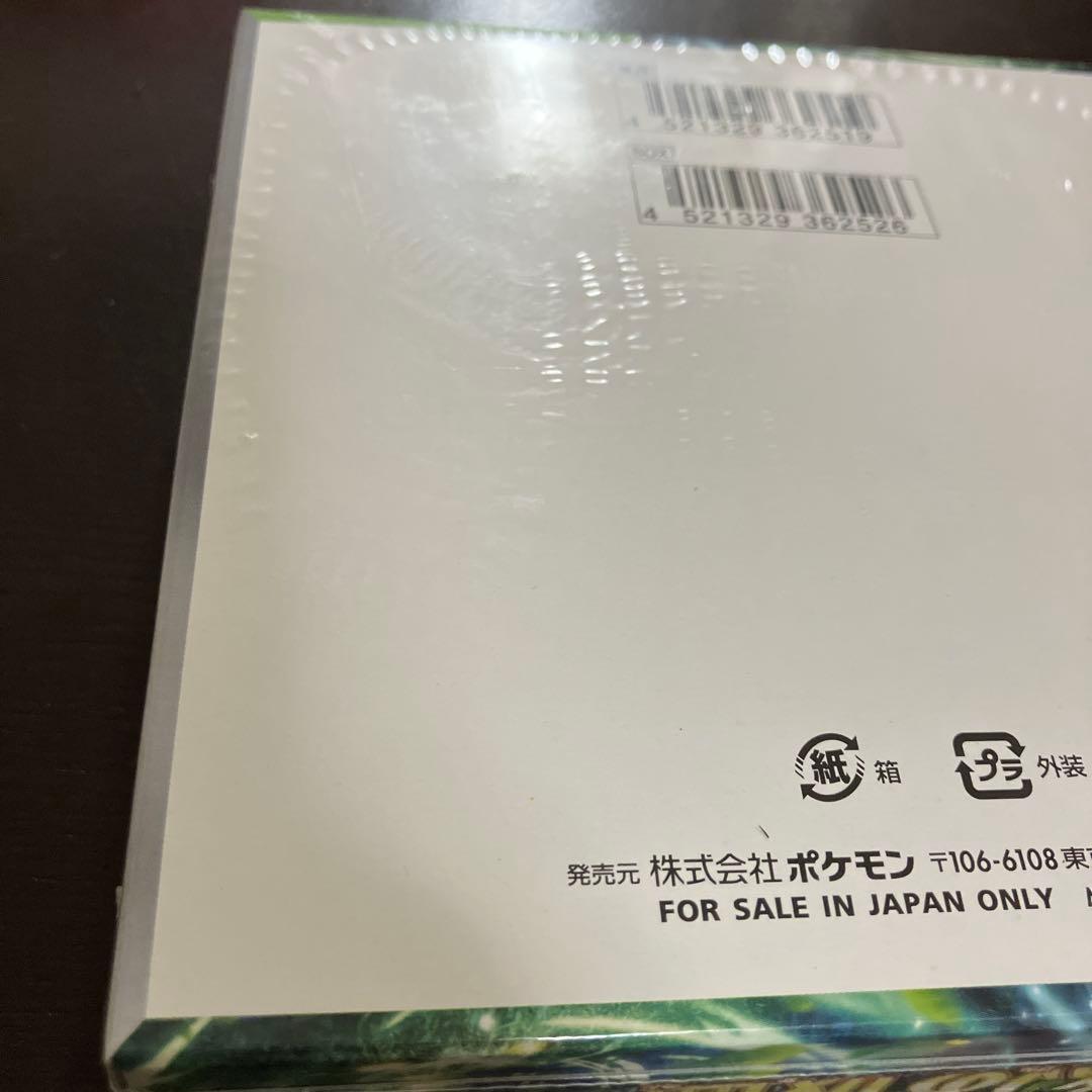 ポケセン産　変幻の仮面　1box シュリンク付き