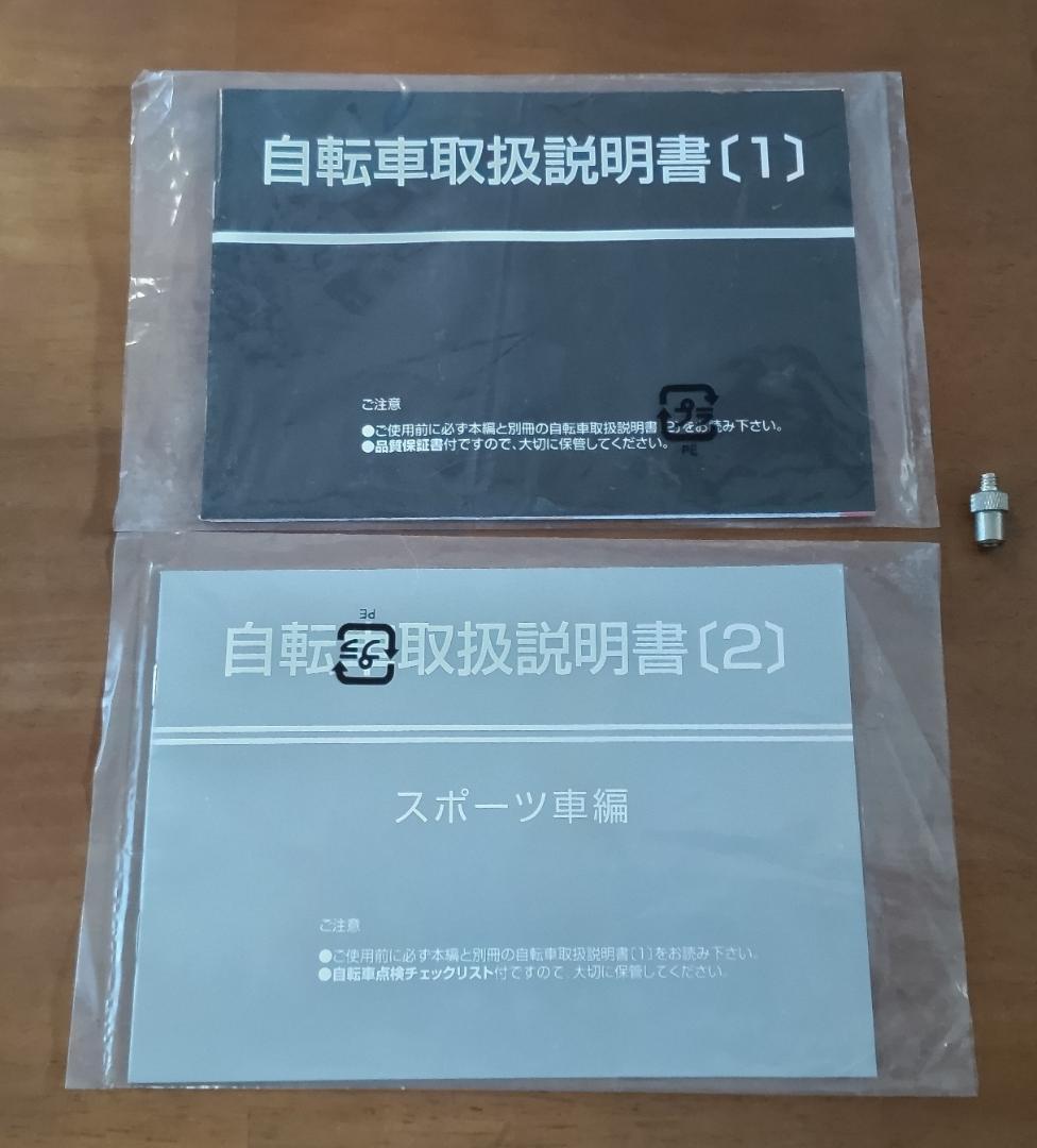 ネスト NESTO バカンゼ 500mm 7段変速 700C クロスバイク