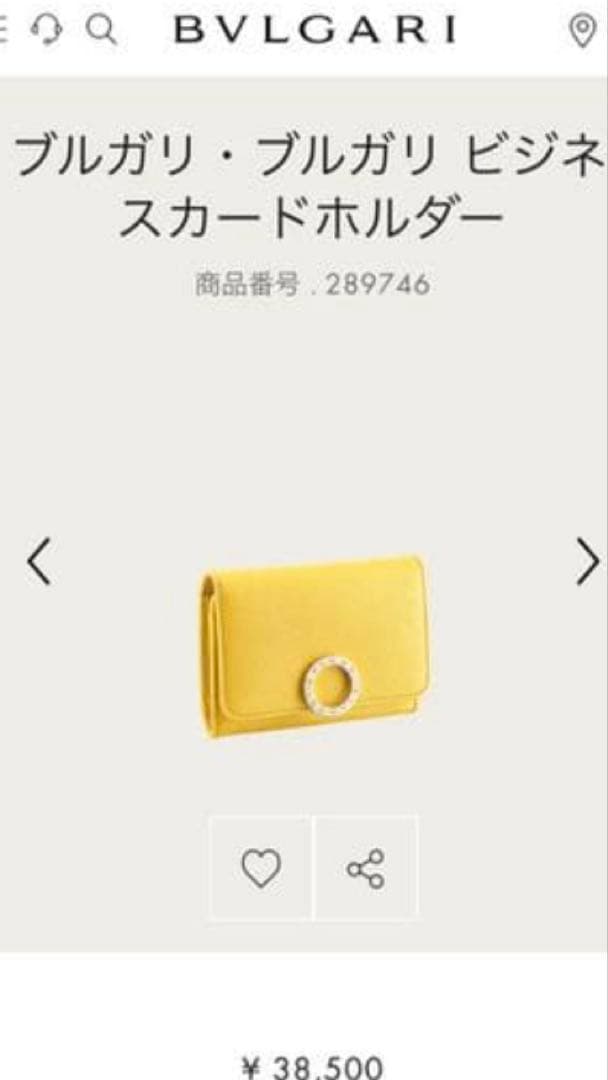 BVLGARI カードケース　名刺入れ