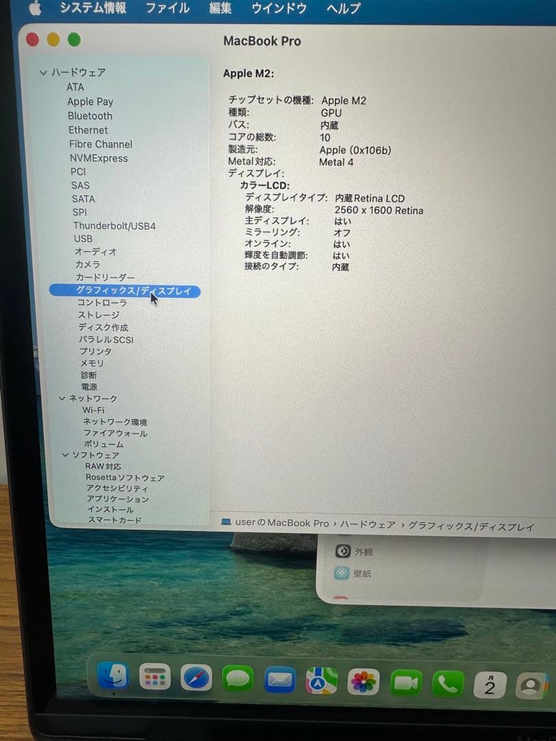 MacBook Pro 13インチ2022年 M2 24Gb 512